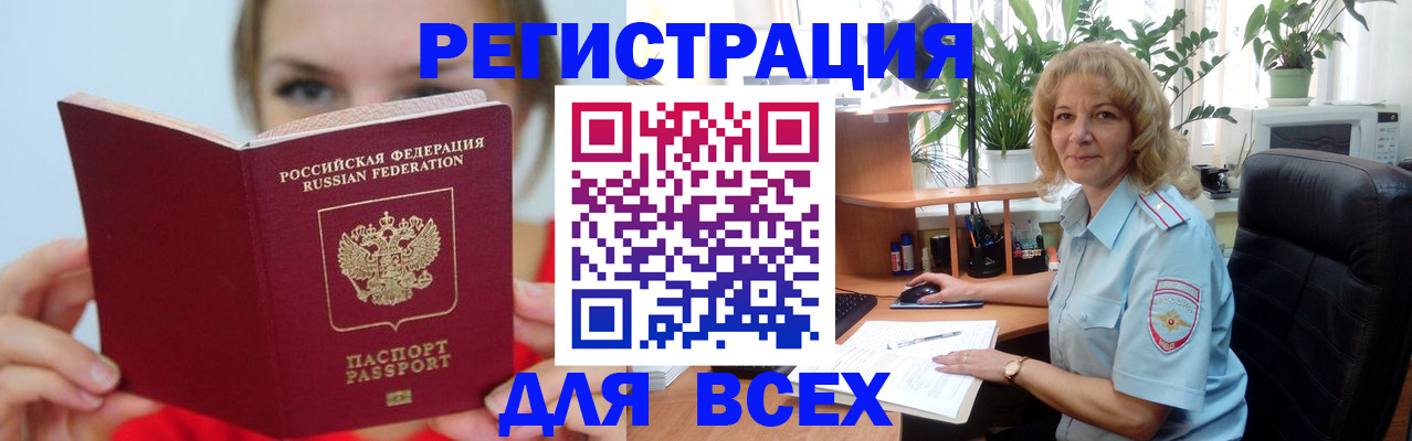 регистрация для школы в России